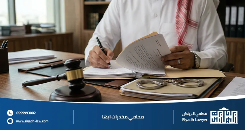 محامي مخدرات ابها